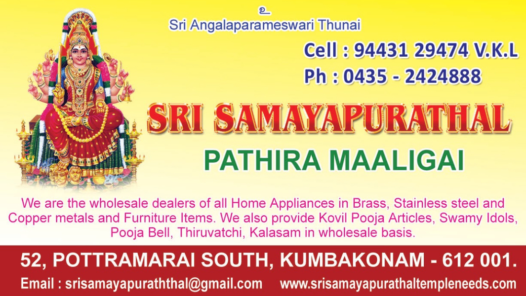 Cover photo of Sri Samayapurathal Temple Needs and Pathira Maaligai